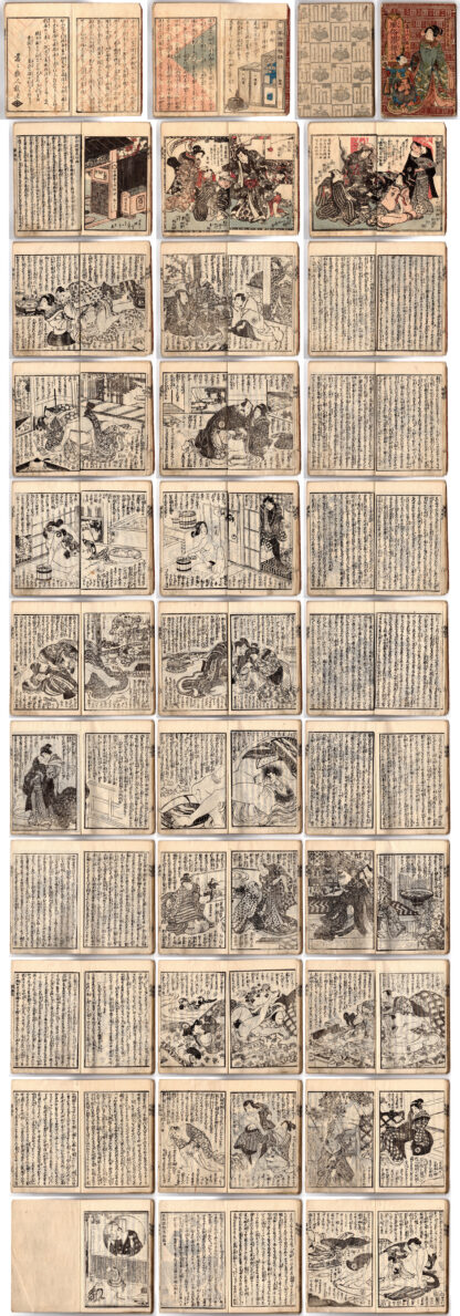 PANEGYRIC BOOK OF MANNERS AND CUSTOMS VOL. 1 (Gakutei Harunobu II)