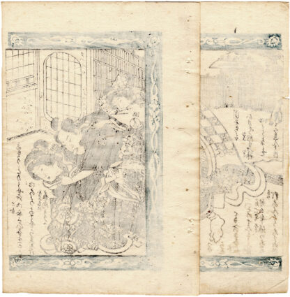 YAMATO LIBRARY 04 (Utagawa Kunimori II)