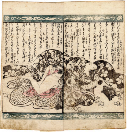 YAMATO LIBRARY 05 (Utagawa Kunimori II)