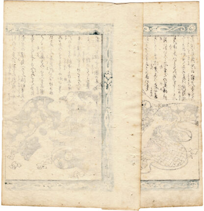 YAMATO LIBRARY 05 (Utagawa Kunimori II)