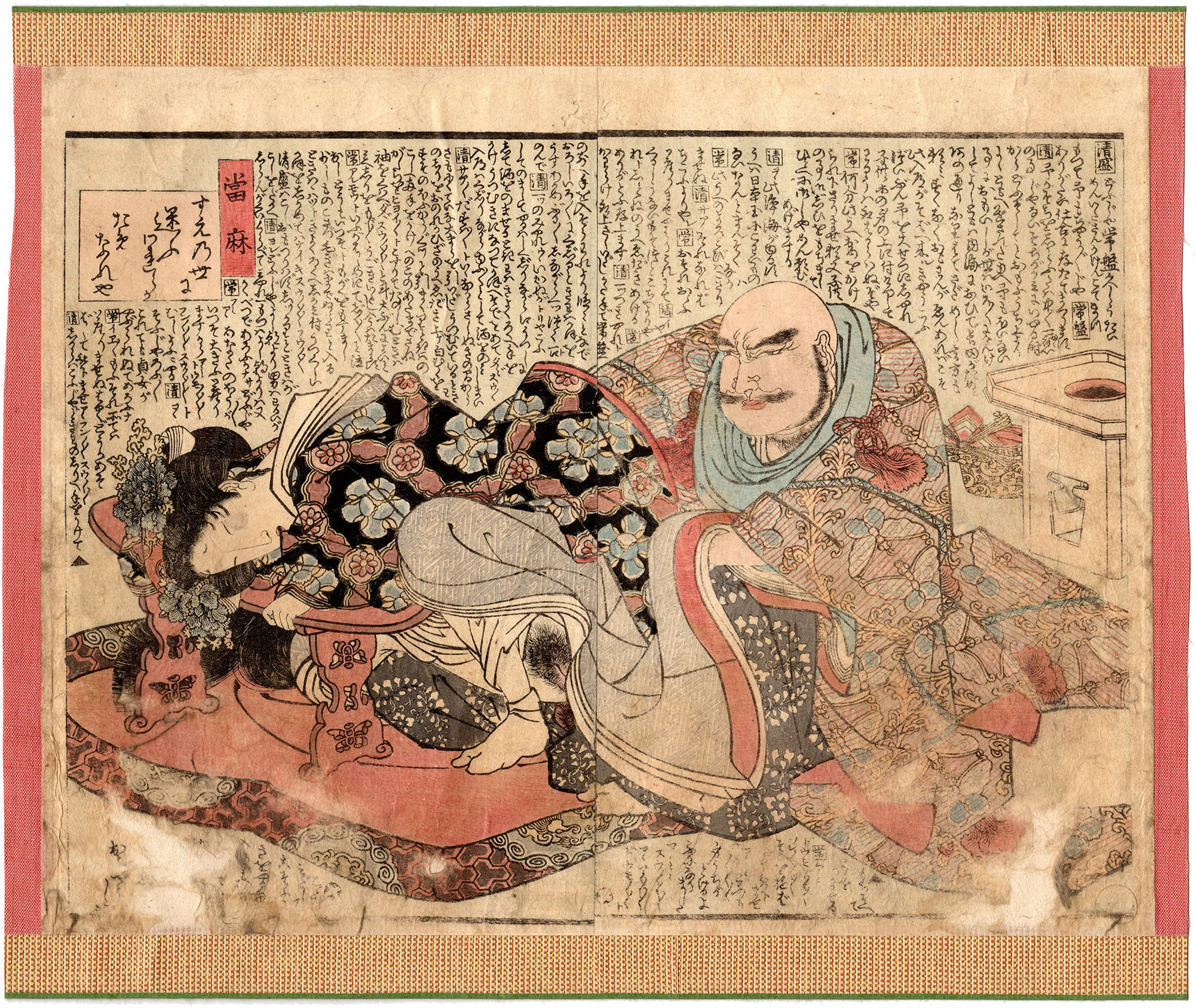 TAIMA (Keisai Eisen)