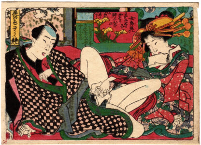 CONTEST OF ATTRACTIVE FLOWERS: WIFE'S FLOWER (Utagawa Kunisada)