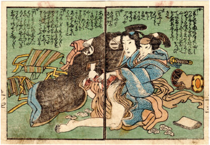 KONSEI THE GREAT SHINING GOD 01 (Utagawa Kunisada)