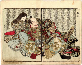THE THOUSAND MILE LENS: MINAMOTO NO YOSHITSUNE AND HIS MISTRESS SHIZUKA GOZEN (Utagawa Kunitora)