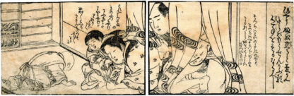 THE TREASURE SHIP OF PEACEFUL COUPLES LYING DOWN: MARRIED COUPLE (Kitao Masanobu)