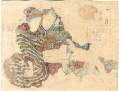 EASTERN GENJI: AMOROUS TRAINING 06 (Utagawa School)