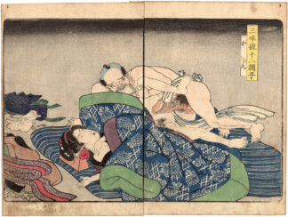 TWELVE TONES OF THE SHAMISEN: TREBLE RANGE (Yanagawa Shigenobu II)