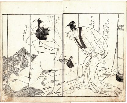 AMOROUS COUPLE AND ELDERLY WOMAN (Kitagawa Utamaro)