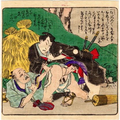 THE VILLAINOUS ONO SADAKURO AND THE FARMER YOICHIBEI (Modern Period)