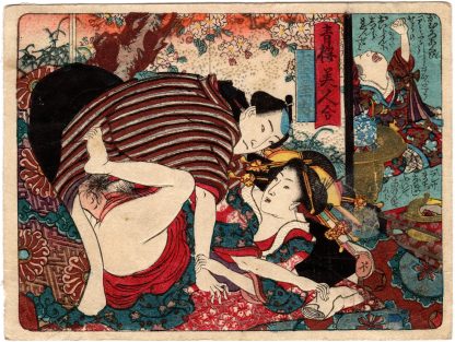 COMPARISONS OF BEAUTIES OF THE PLEASURE QUARTERS: THE DAIKOKU HOUSE (Utagawa School)