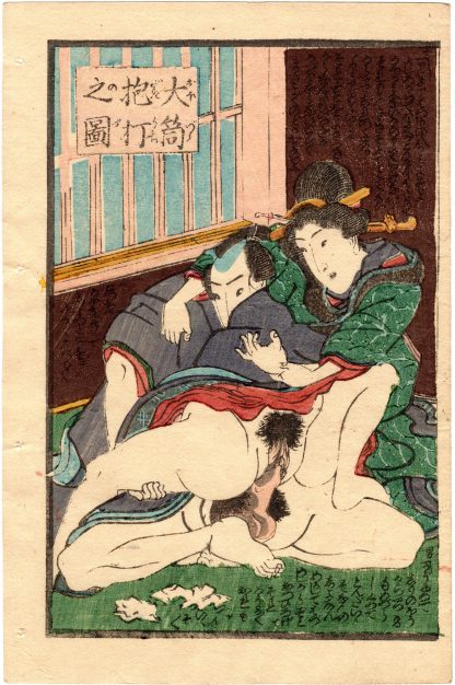 THE NIGHT BATTLE OF THE BEDROOM: FIRING WITH UNDERARM ARTILLERY (Utagawa School)