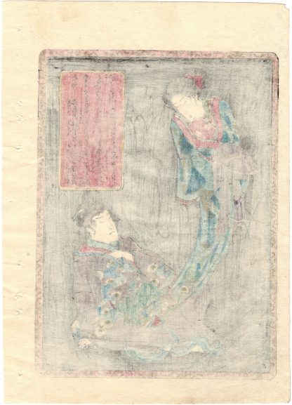 THE GHOST OF THE BEAUTIFUL TAMAZUSA RISES FROM THE GROIN OF A SICK YOSHIZANE (Utagawa Kunisada)
