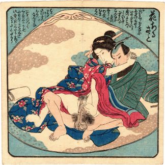 MIYAKO GENJI: THE ORANGE BLOSSOMS (Utagawa Kunisada)