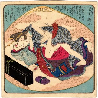 MIYAKO GENJI: THE DRAKE FLY (Utagawa Kunisada)