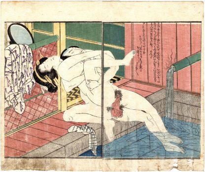 PURPLE WAKA POETRY: AMOROUS ENCOUNTER IN AN ONSEN (Utagawa Kunimori II)