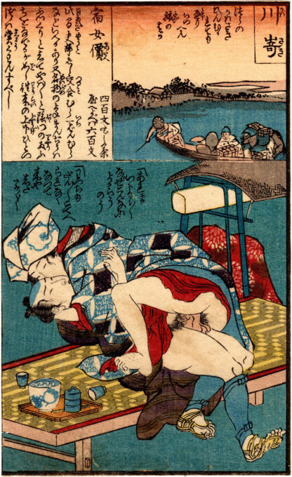 DIARY OF SLIPPY THIGHS: KAWASAKI (Utagawa Kunimaro)
