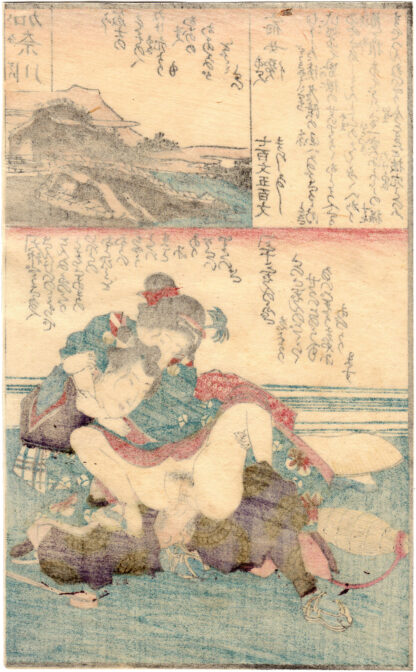 DIARY OF SLIPPY THIGHS: KANAGAWA (Utagawa Kunimaro)
