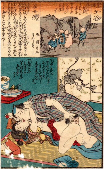 DIARY OF SLIPPY THIGHS: HODOGAYA (Utagawa Kunimaro)