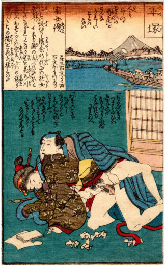 DIARY OF SLIPPY THIGHS: HIRATSUKA (Utagawa Kunimaro)