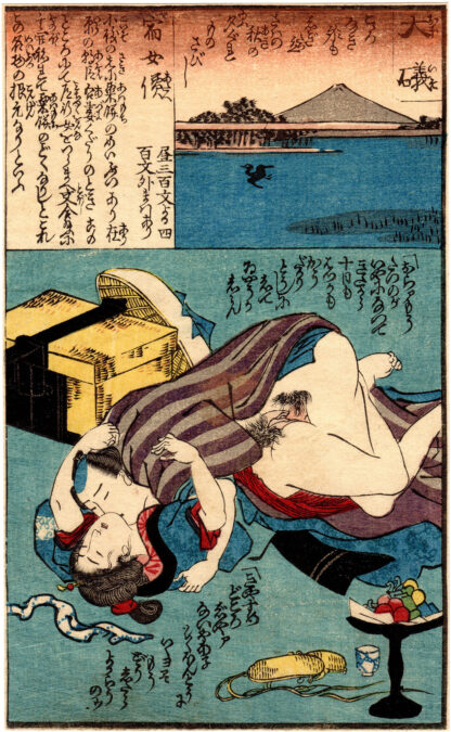 DIARY OF SLIPPY THIGHS: OISO (Utagawa Kunimaro)