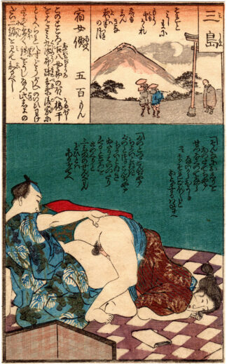 DIARY OF SLIPPY THIGHS: MISHIMA (Utagawa Kunimaro)
