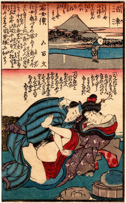 DIARY OF SLIPPY THIGHS: NUMAZU (Utagawa Kunimaro)