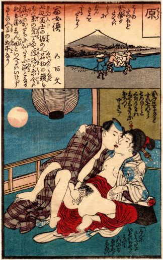 DIARY OF SLIPPY THIGHS: HARA (Utagawa Kunimaro)