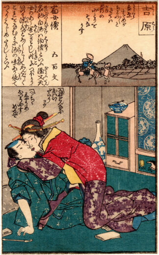 DIARY OF SLIPPY THIGHS: YOSHIWARA (Utagawa Kunimaro)