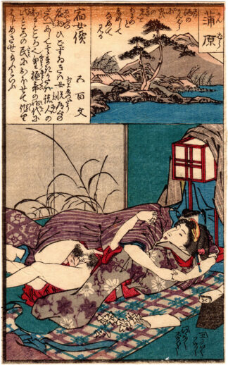 DIARY OF SLIPPY THIGHS: KANBARA (Utagawa Kunimaro)