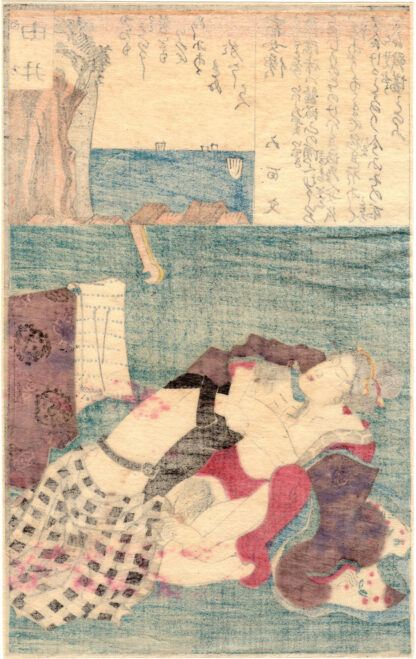 DIARY OF SLIPPY THIGHS: YUI (Utagawa Kunimaro)