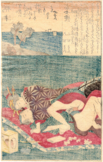 DIARY OF SLIPPY THIGHS: OKITSU (Utagawa Kunimaro)