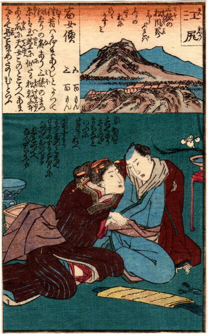 DIARY OF SLIPPY THIGHS: EJIRI (Utagawa Kunimaro)