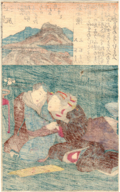 DIARY OF SLIPPY THIGHS: EJIRI (Utagawa Kunimaro)