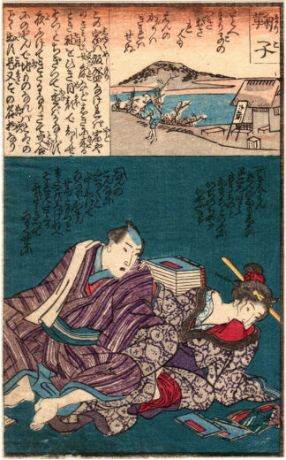 DIARY OF SLIPPY THIGHS: MARIKO (Utagawa Kunimaro)