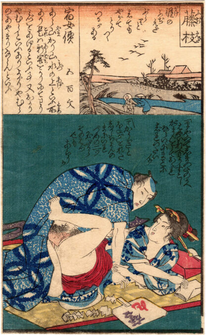 DIARY OF SLIPPY THIGHS: FUJIEDA (Utagawa Kunimaro)