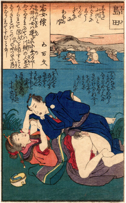 DIARY OF SLIPPY THIGHS: SHIMADA (Utagawa Kunimaro)