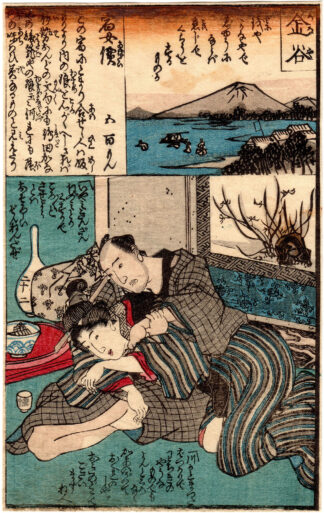 DIARY OF SLIPPY THIGHS: KANAYA (Utagawa Kunimaro)
