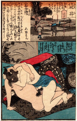DIARY OF SLIPPY THIGHS: FUKUROI (Utagawa Kunimaro)