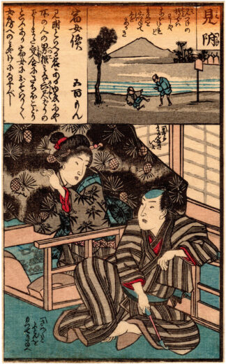 DIARY OF SLIPPY THIGHS: MITSUKE (Utagawa Kunimaro)