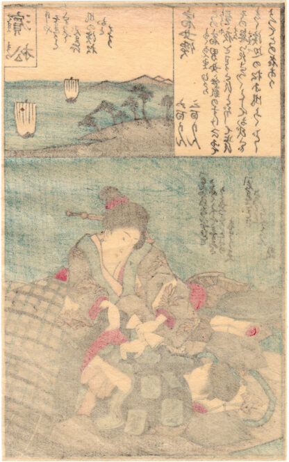 DIARY OF SLIPPY THIGHS: HAMAMATSU (Utagawa Kunimaro)