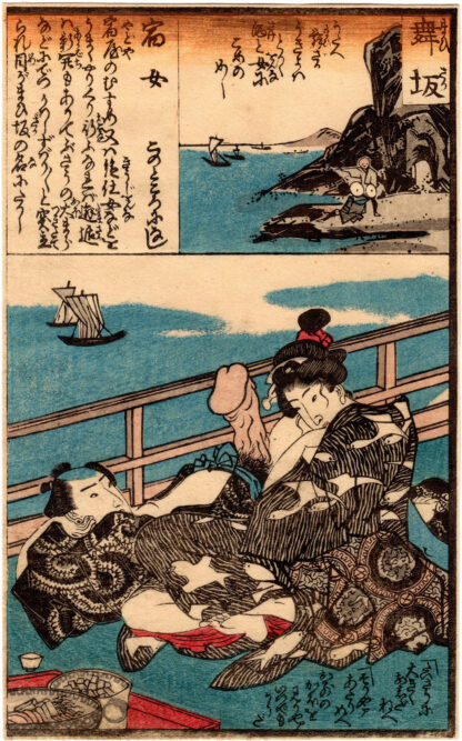DIARY OF SLIPPY THIGHS: MAISAKA (Utagawa Kunimaro)
