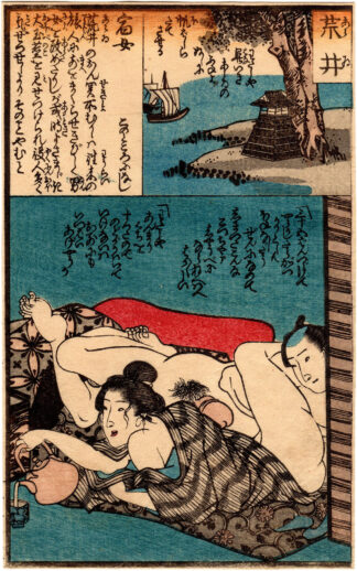 DIARY OF SLIPPY THIGHS: ARAI (Utagawa Kunimaro)