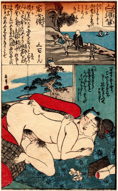 DIARY OF SLIPPY THIGHS: SHIRASUKA (Utagawa Kunimaro)