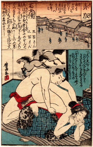 DIARY OF SLIPPY THIGHS: AKASAKA (Utagawa Kunimaro)
