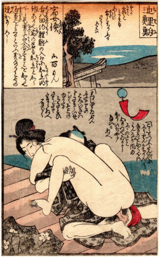 DIARY OF SLIPPY THIGHS: CHIRYU (Utagawa Kunimaro)