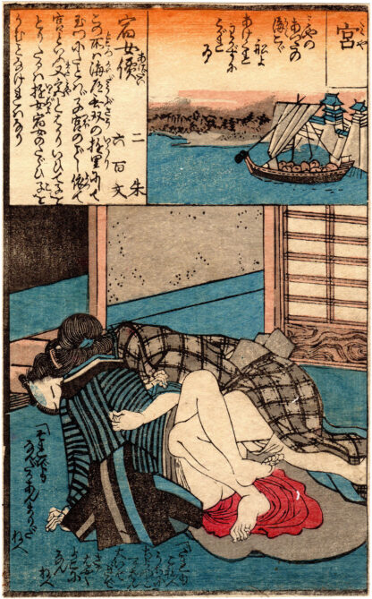 DIARY OF SLIPPY THIGHS: MIYA (Utagawa Kunimaro)