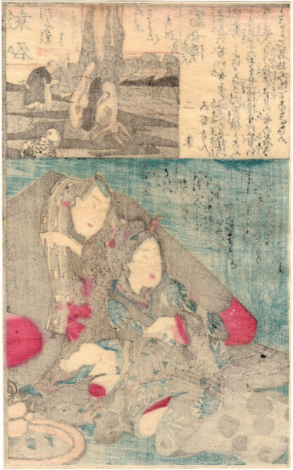 DIARY OF SLIPPY THIGHS: KUWANA (Utagawa Kunimaro)