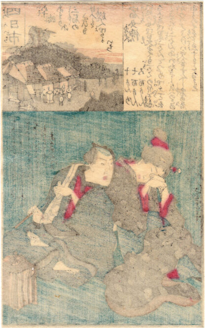 DIARY OF SLIPPY THIGHS: YOKKAICHI (Utagawa Kunimaro)