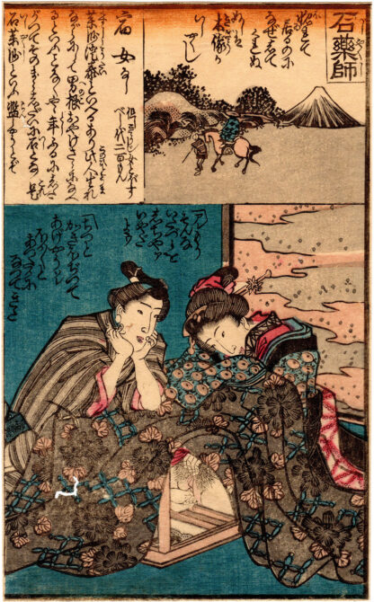 DIARY OF SLIPPY THIGHS: ISHIYAKUSHI (Utagawa Kunimaro)