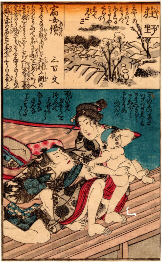 DIARY OF SLIPPY THIGHS: SHONO (Utagawa Kunimaro)